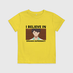 Футболка хлопковая детская Я ВЕРЮ В ПРЕВОСХОДСТВО ОЙКАВЫ, цвет: желтый