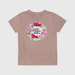 Футболка хлопковая детская Самый лучший учитель День учителя, цвет: пыльно-розовый