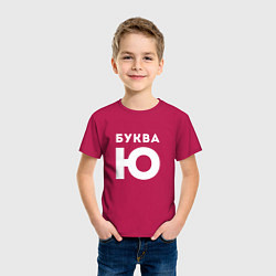Футболка хлопковая детская Буква Ю Мем, цвет: маджента — фото 2