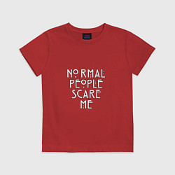 Футболка хлопковая детская Normal people scare me аиу, цвет: красный