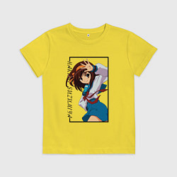 Футболка хлопковая детская Меланхолия Харухи Судзумии Харухи Судзумия, цвет: желтый
