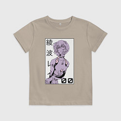 Футболка хлопковая детская Neon Genesis Evangelion Рей 09, цвет: миндальный