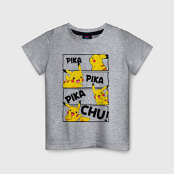 Футболка хлопковая детская Пика Пика Пикачу Pikachu, цвет: меланж