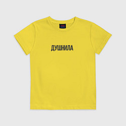 Футболка хлопковая детская Душный человек, цвет: желтый