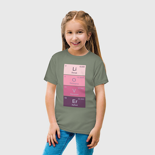 Детская футболка Любовь это химия / Авокадо – фото 4