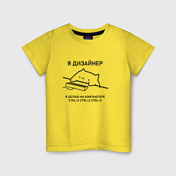 Детская футболка ДИЗАЙНЕР КОТ