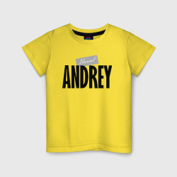 Футболка хлопковая детская Нереальный Андрей, цвет: желтый