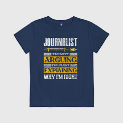 Футболка хлопковая детская Журналист - я не спорю, я просто объясняю, почему, цвет: тёмно-синий