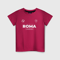 Футболка хлопковая детская Roma Форма Чемпионов, цвет: маджента