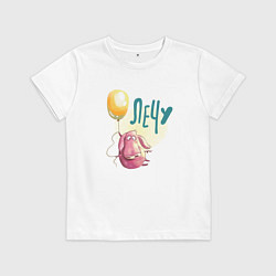 Футболка хлопковая детская Поросенок летит на шарике, цвет: белый