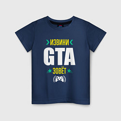 Футболка хлопковая детская Извини GTA Зовет, цвет: тёмно-синий