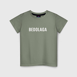 Футболка хлопковая детская BEDOLAGA БЕДОЛАГА, цвет: авокадо