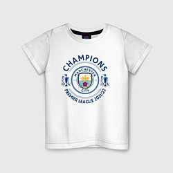 Футболка хлопковая детская Manchester City Champions 20212022, цвет: белый