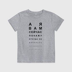 Футболка хлопковая детская А Я ВАМ СЕЙЧАС ЩАС ПОКАЖУ, цвет: меланж
