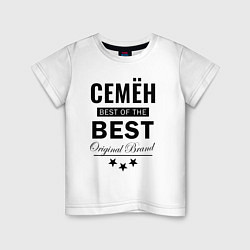 Футболка хлопковая детская СЕМЁН BEST OF THE BEST, цвет: белый