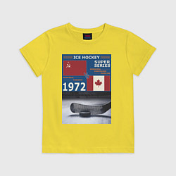 Футболка хлопковая детская Хоккей cуперсерия 1972, цвет: желтый