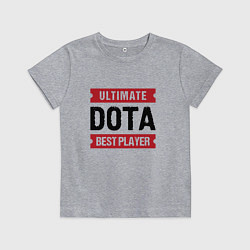 Футболка хлопковая детская Dota: таблички Ultimate и Best Player, цвет: меланж