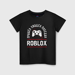 Футболка хлопковая детская Roblox: Пришел, Увидел, Победил, цвет: черный