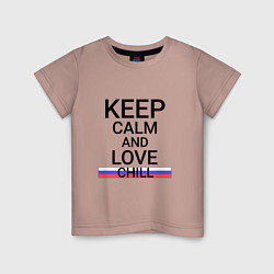 Футболка хлопковая детская Keep calm Chill Прохладный, цвет: пыльно-розовый