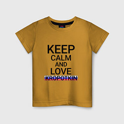 Футболка хлопковая детская Keep calm Kropotkin Кропоткин, цвет: горчичный