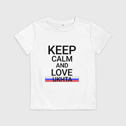 Футболка хлопковая детская Keep calm Ukhta Ухта, цвет: белый