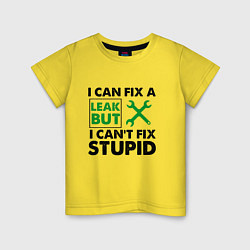 Детская футболка Инженер не может починить глупость