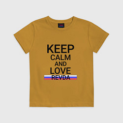 Футболка хлопковая детская Keep calm Revda Ревда, цвет: горчичный