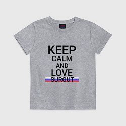 Футболка хлопковая детская Keep calm Surgut Сургут, цвет: меланж