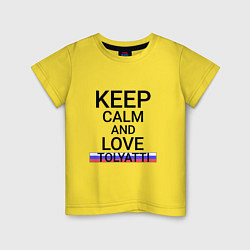 Футболка хлопковая детская Keep calm Tolyatti Тольятти, цвет: желтый