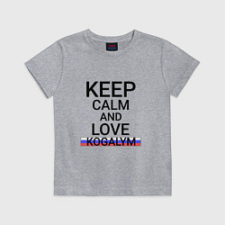 Футболка хлопковая детская Keep calm Kogalym Когалым, цвет: меланж