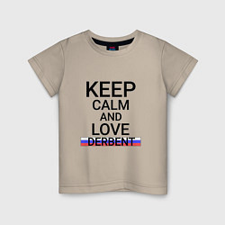 Футболка хлопковая детская Keep calm Derbent Дербент, цвет: миндальный