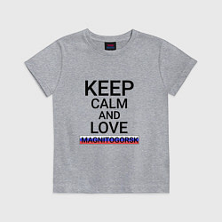 Футболка хлопковая детская Keep calm Magnitogorsk Магнитогорск, цвет: меланж