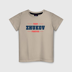 Футболка хлопковая детская Team ZHukov Forever фамилия на латинице, цвет: миндальный