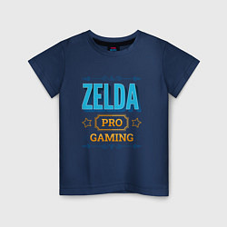 Футболка хлопковая детская Игра Zelda pro gaming, цвет: тёмно-синий