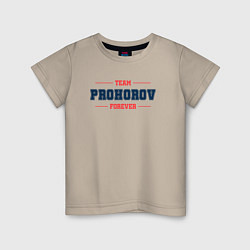 Футболка хлопковая детская Team Prohorov forever фамилия на латинице, цвет: миндальный