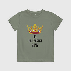 Футболка хлопковая детская Ее величество - дочь, цвет: авокадо