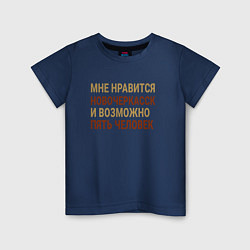 Футболка хлопковая детская Мне нравиться Новочеркасск, цвет: тёмно-синий