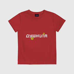 Футболка хлопковая детская Душнила - Смайлики, цвет: красный