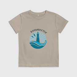 Футболка хлопковая детская Владивосток - маяк, цвет: миндальный