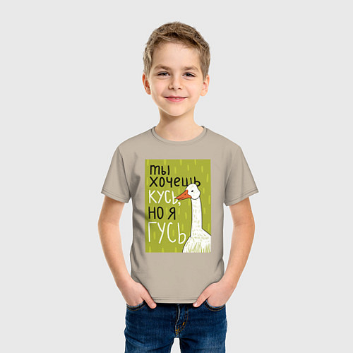 Детская футболка Гусь кусь / Миндальный – фото 3