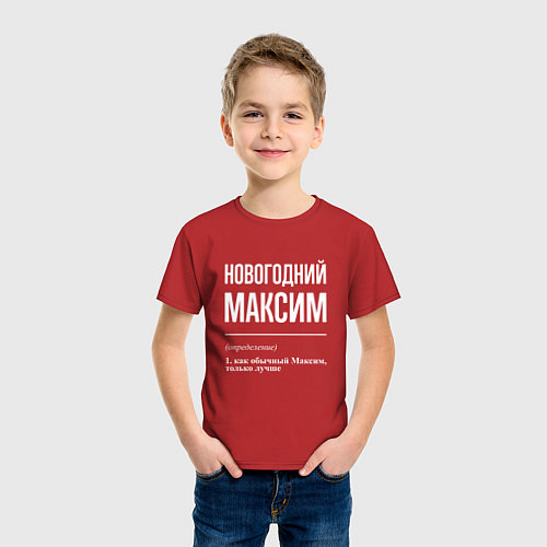 Детская футболка Новогодний максим / Красный – фото 3