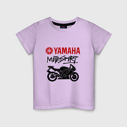 Футболка хлопковая детская Yamaha - motorsport, цвет: лаванда