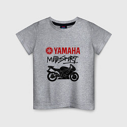 Футболка хлопковая детская Yamaha - motorsport, цвет: меланж