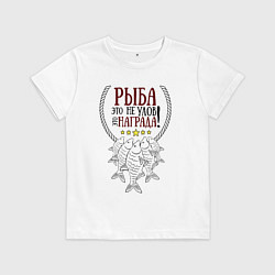 Футболка хлопковая детская Рыба награда, цвет: белый