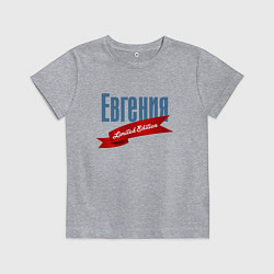 Футболка хлопковая детская Евгения - limited edition, цвет: меланж