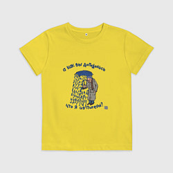 Футболка хлопковая детская Питерец, цвет: желтый