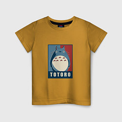 Футболка хлопковая детская Дружок Тоторо - Hope poster, цвет: горчичный