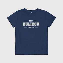 Футболка хлопковая детская Team Kulikov forever - фамилия на латинице, цвет: тёмно-синий