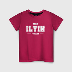 Футболка хлопковая детская Team Ilyin forever - фамилия на латинице, цвет: маджента