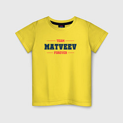 Футболка хлопковая детская Team Matveev forever фамилия на латинице, цвет: желтый